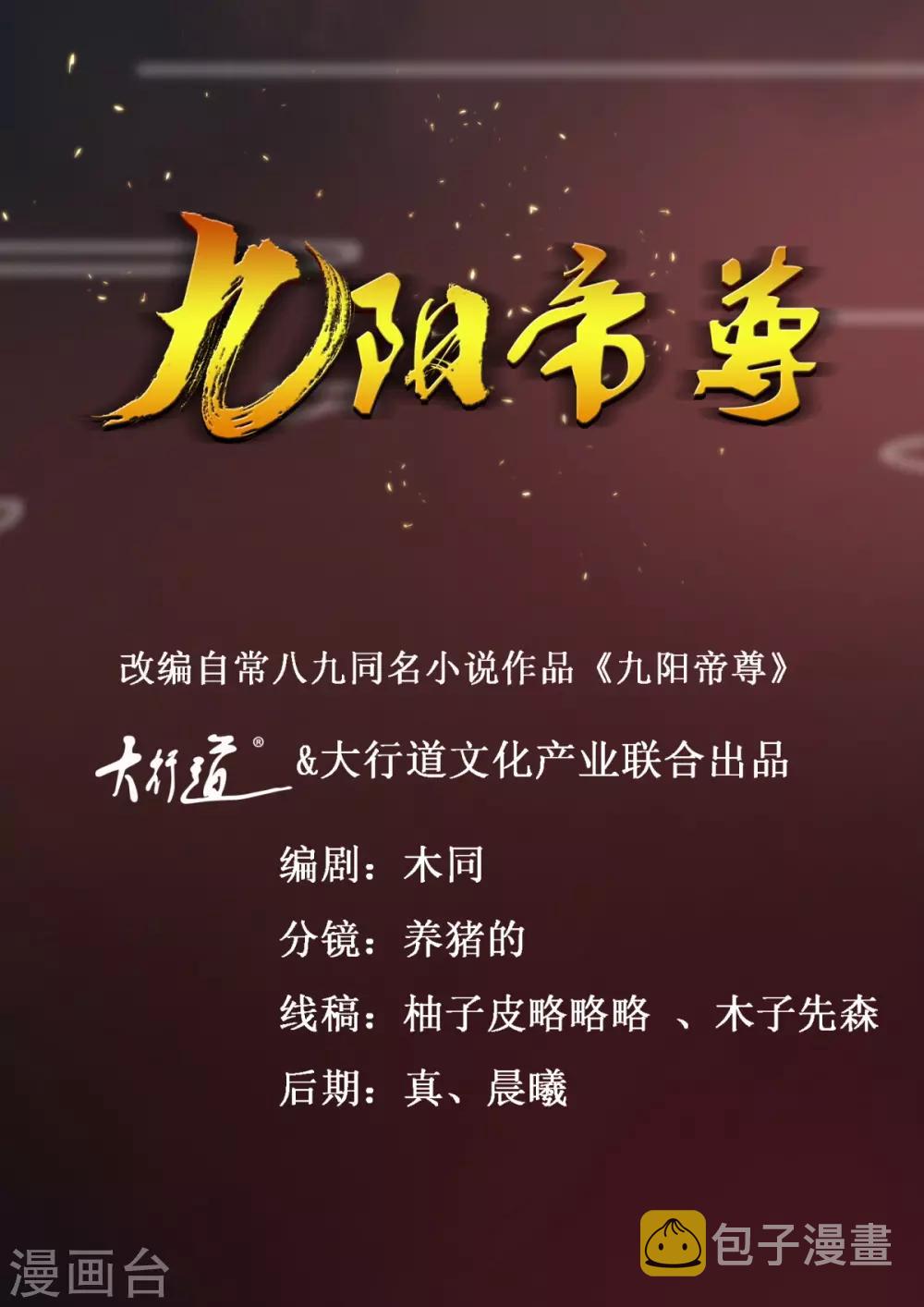 第154话 铁齿穿山甲0