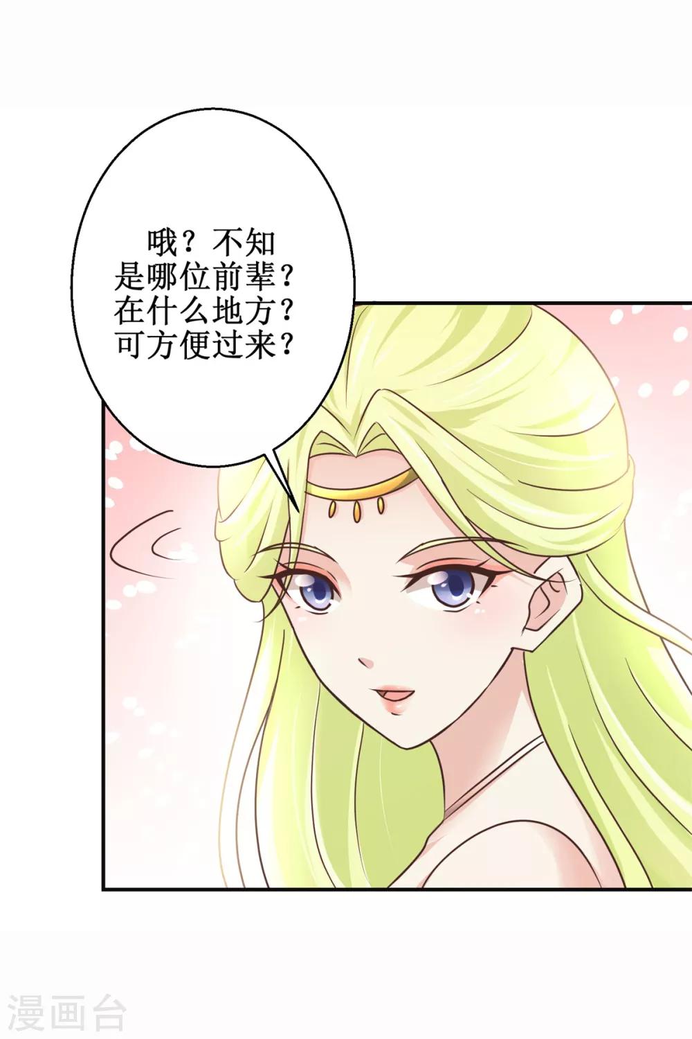 第175话 给你机会7