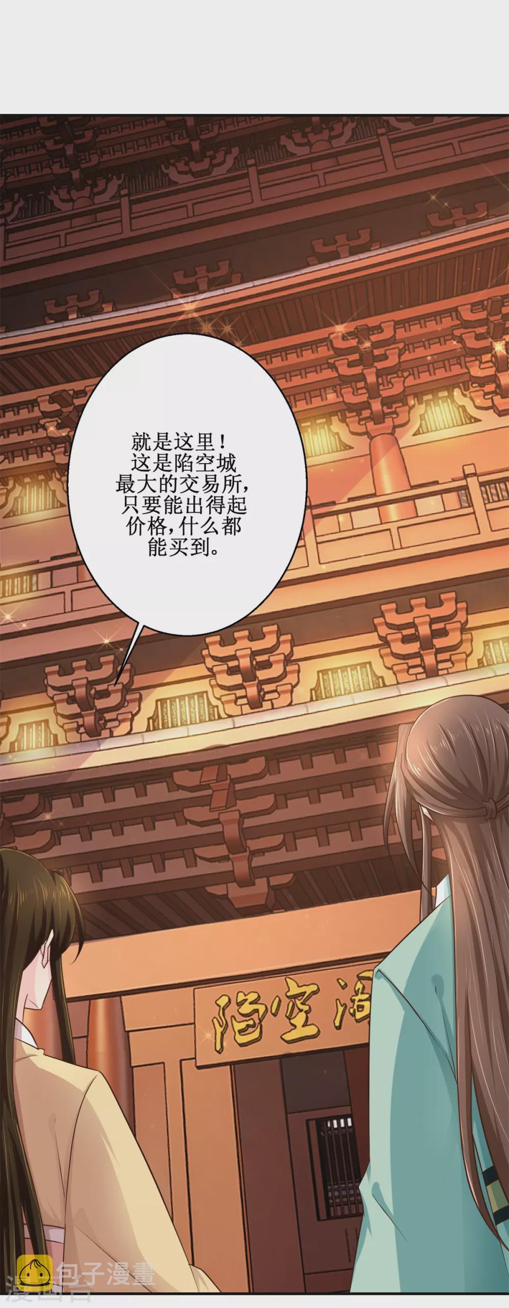 第181话 帮忙9
