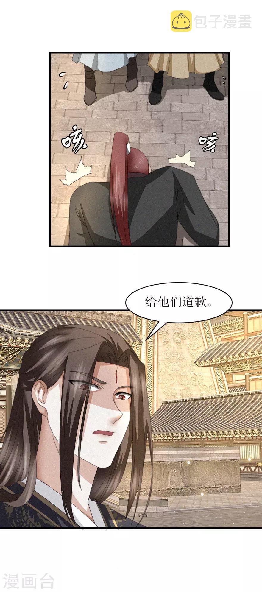 第39话 给他们道歉16