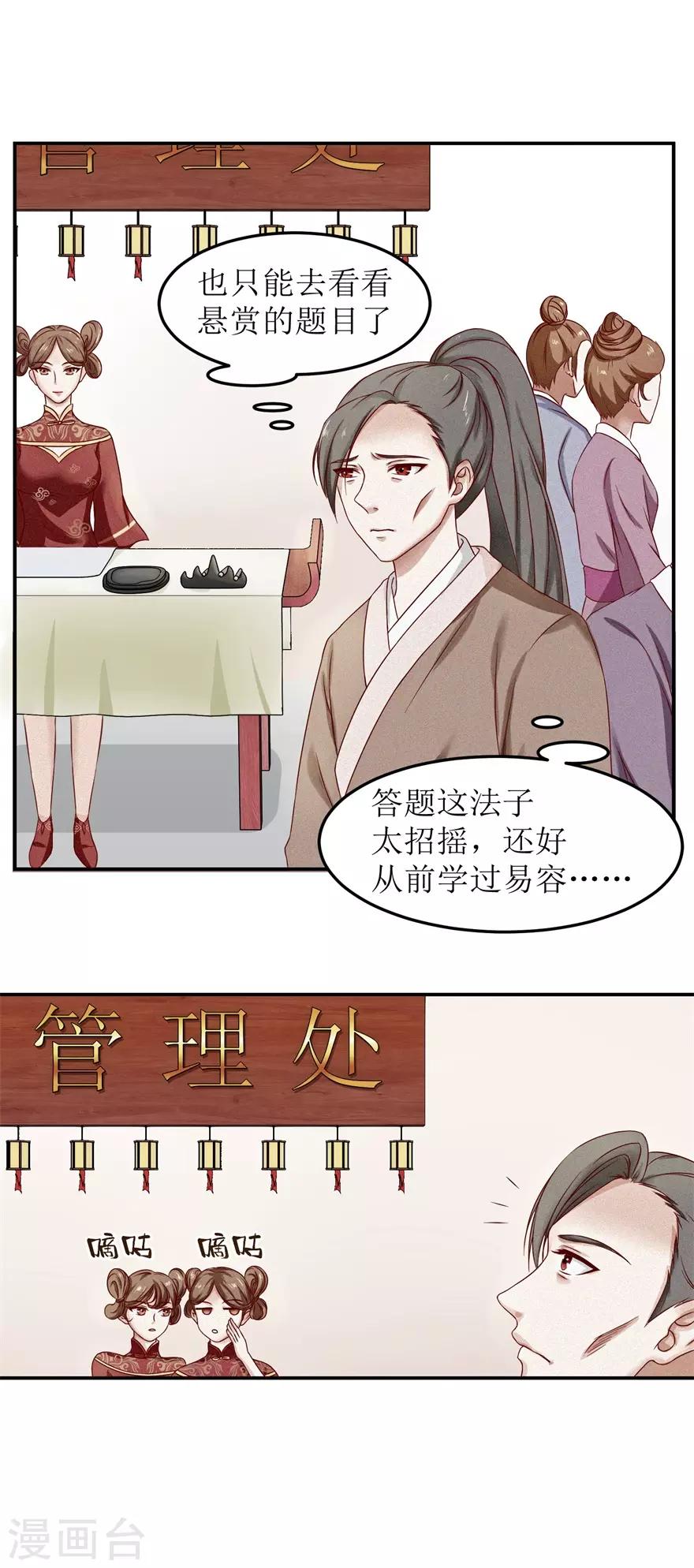 第2话 钱是个问题8