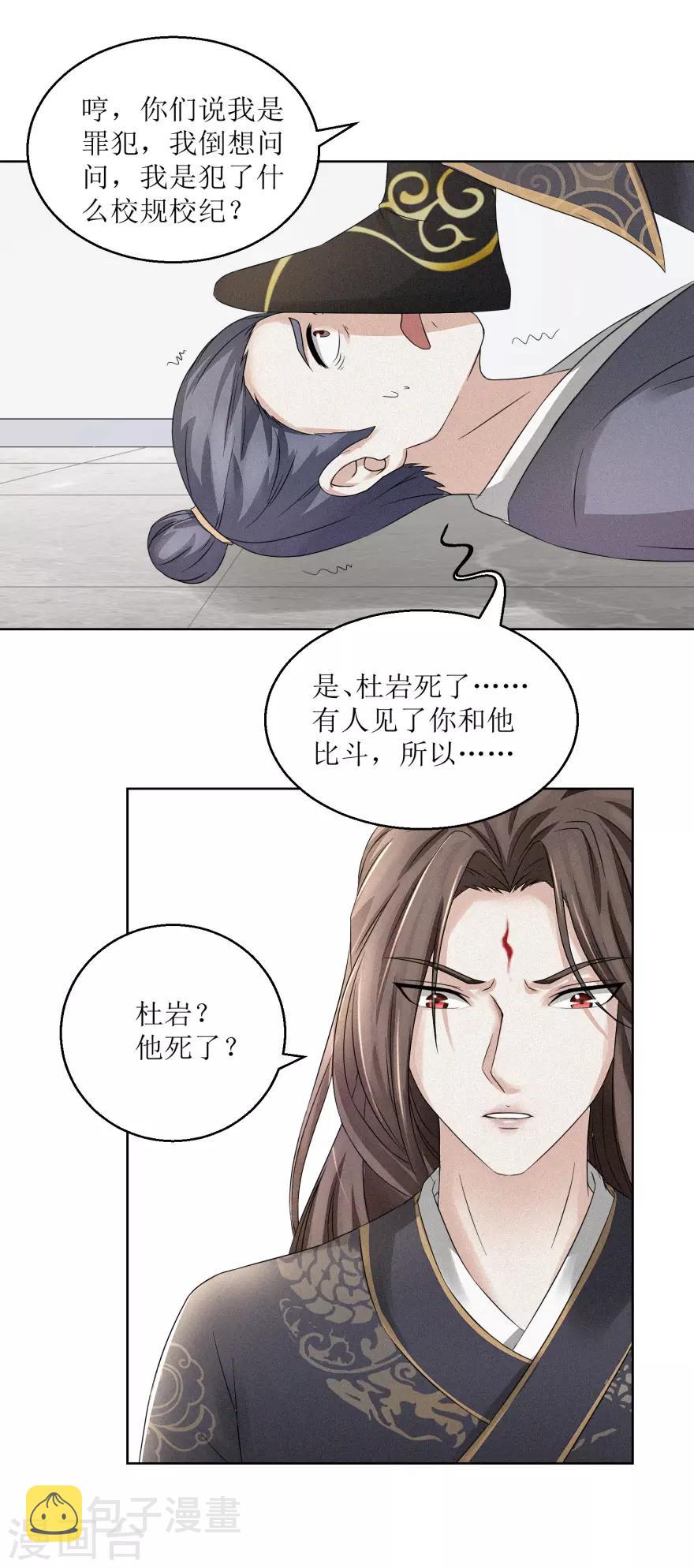 第4话 执法队办事，谁敢阻拦11
