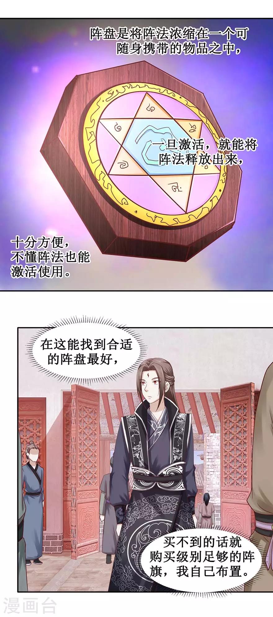 第98话 淘到宝贝6