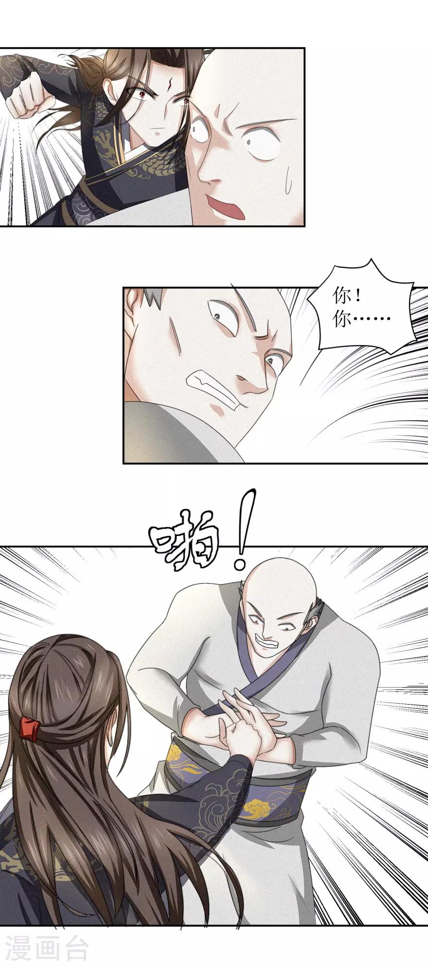 第46话 七心灵芝13