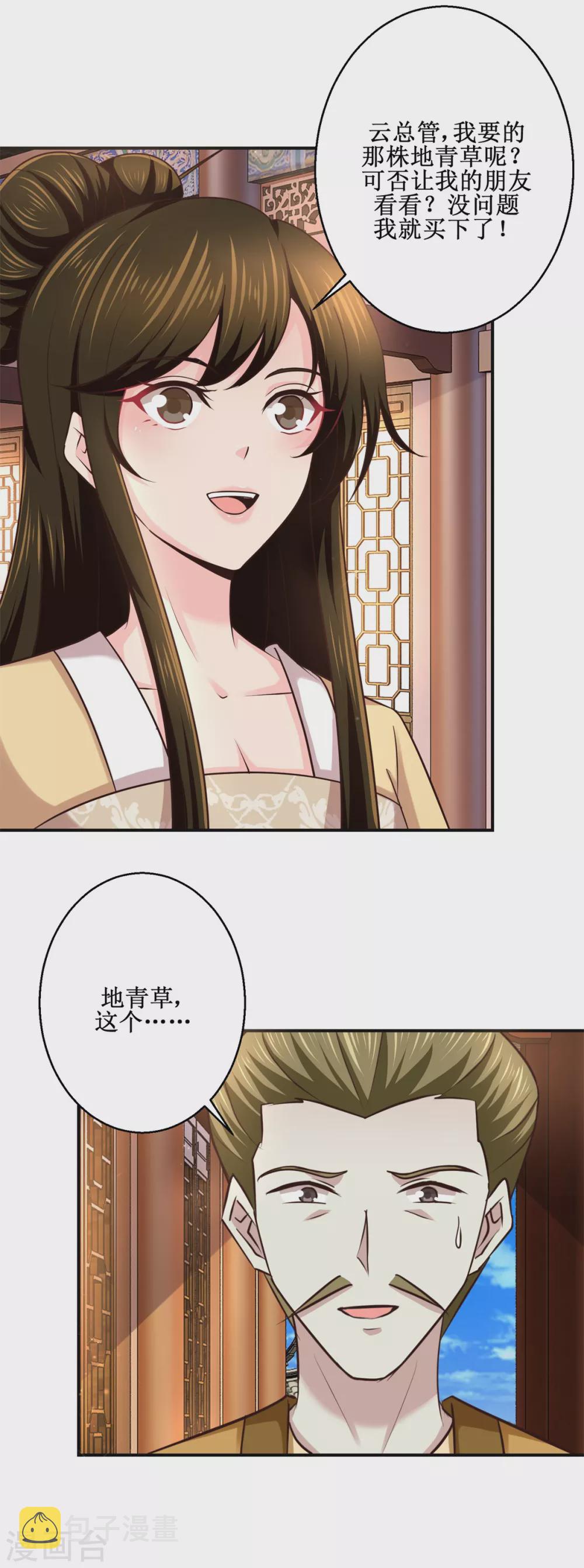 第181话 帮忙18