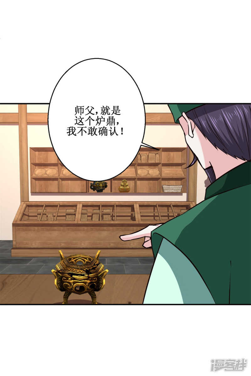第186话 祸水东引4