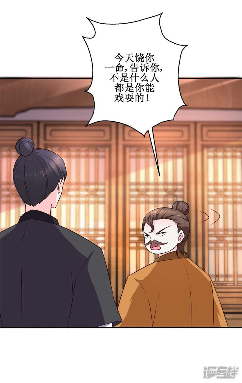 第187话 给我跪下18