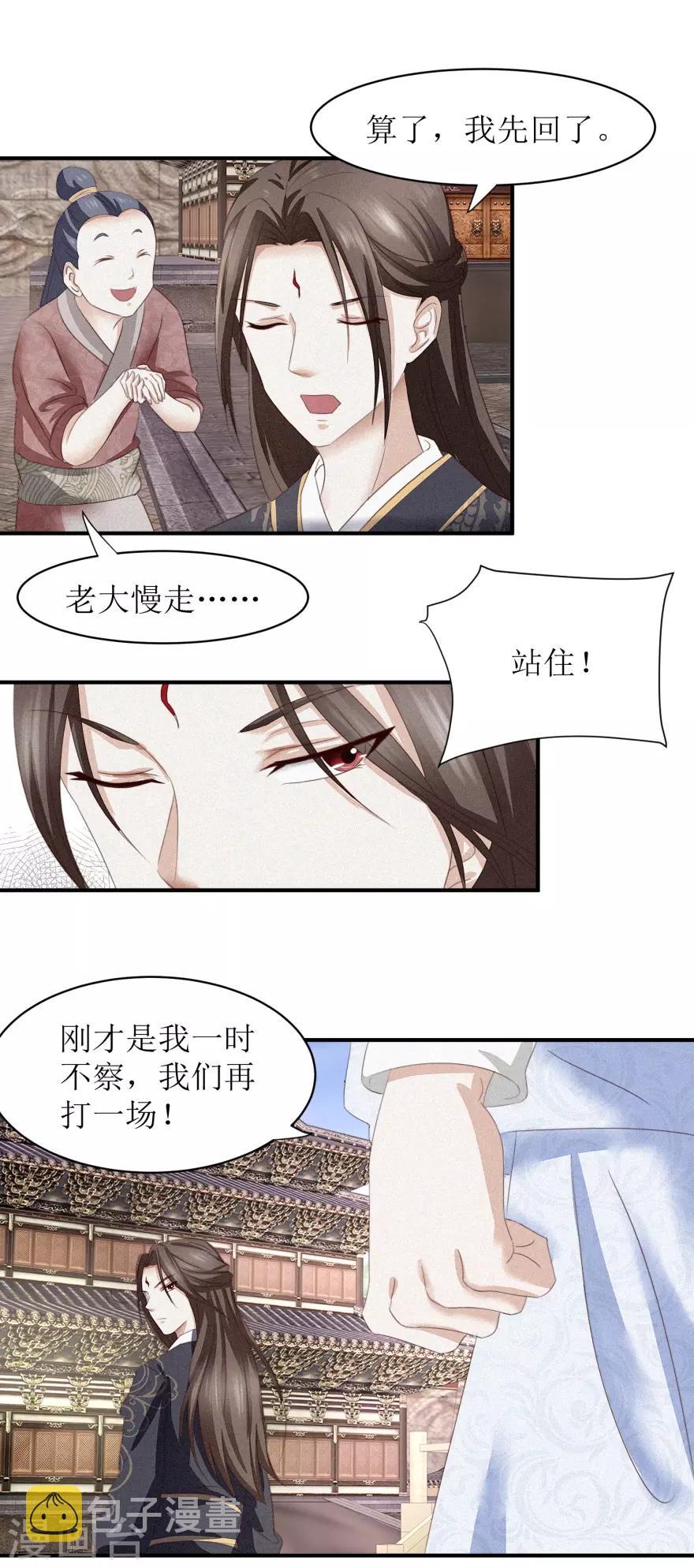 第9话 绝地求生8