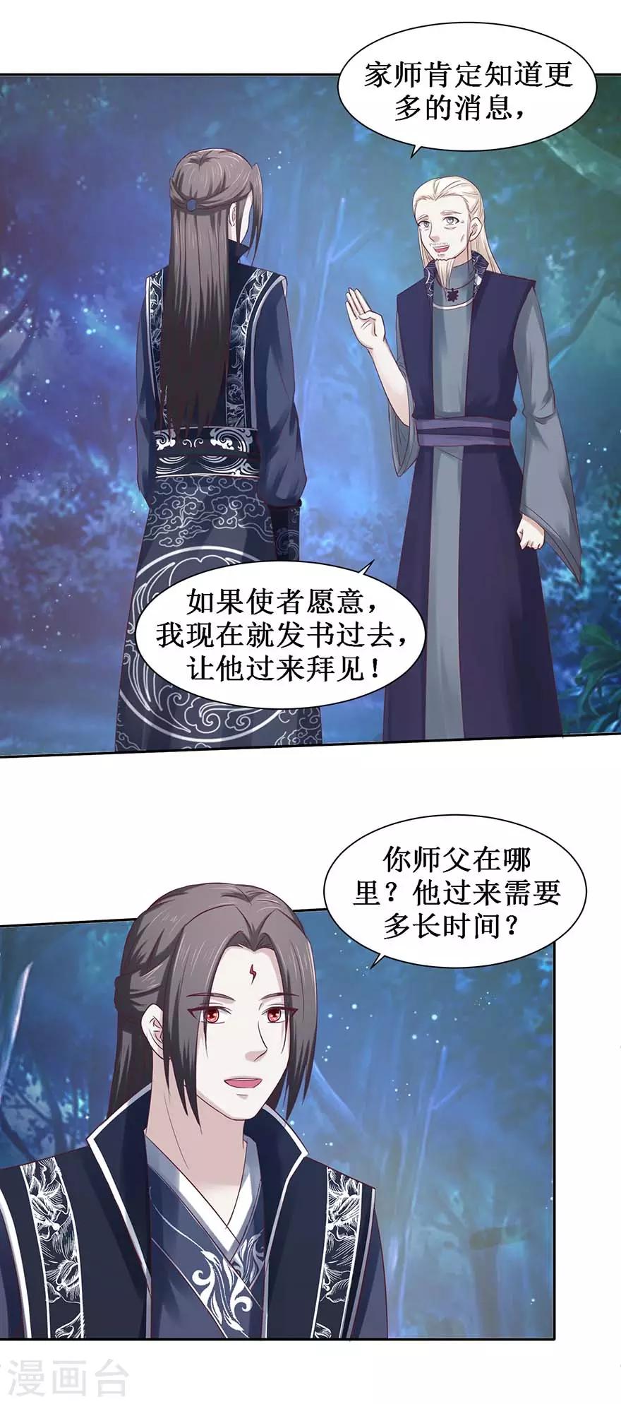 第102话 夜晚会面17