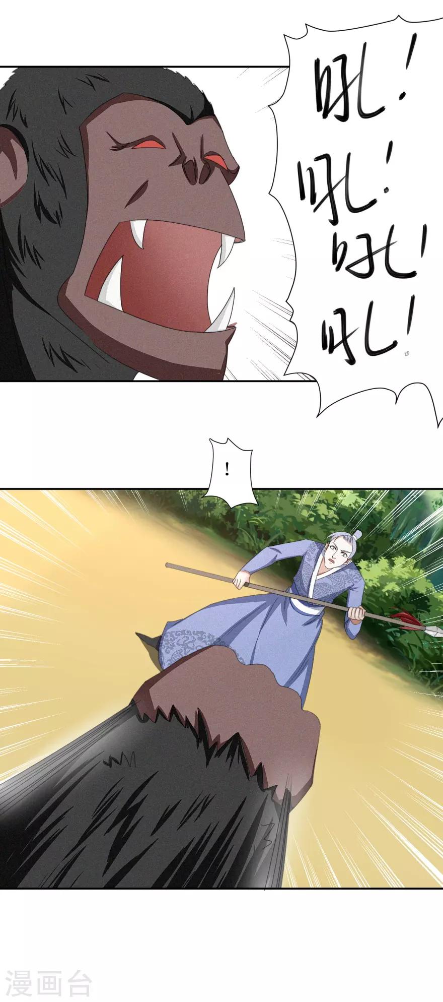 第50话 红眼魔猿4