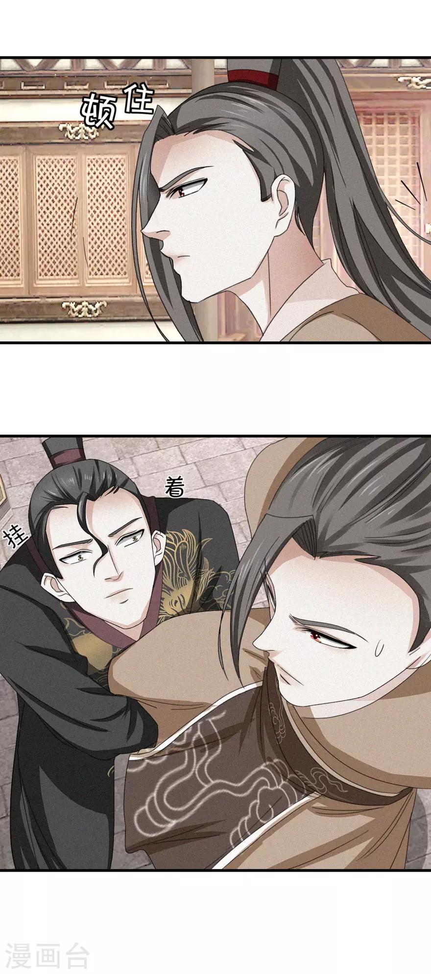第35话 抱大腿16