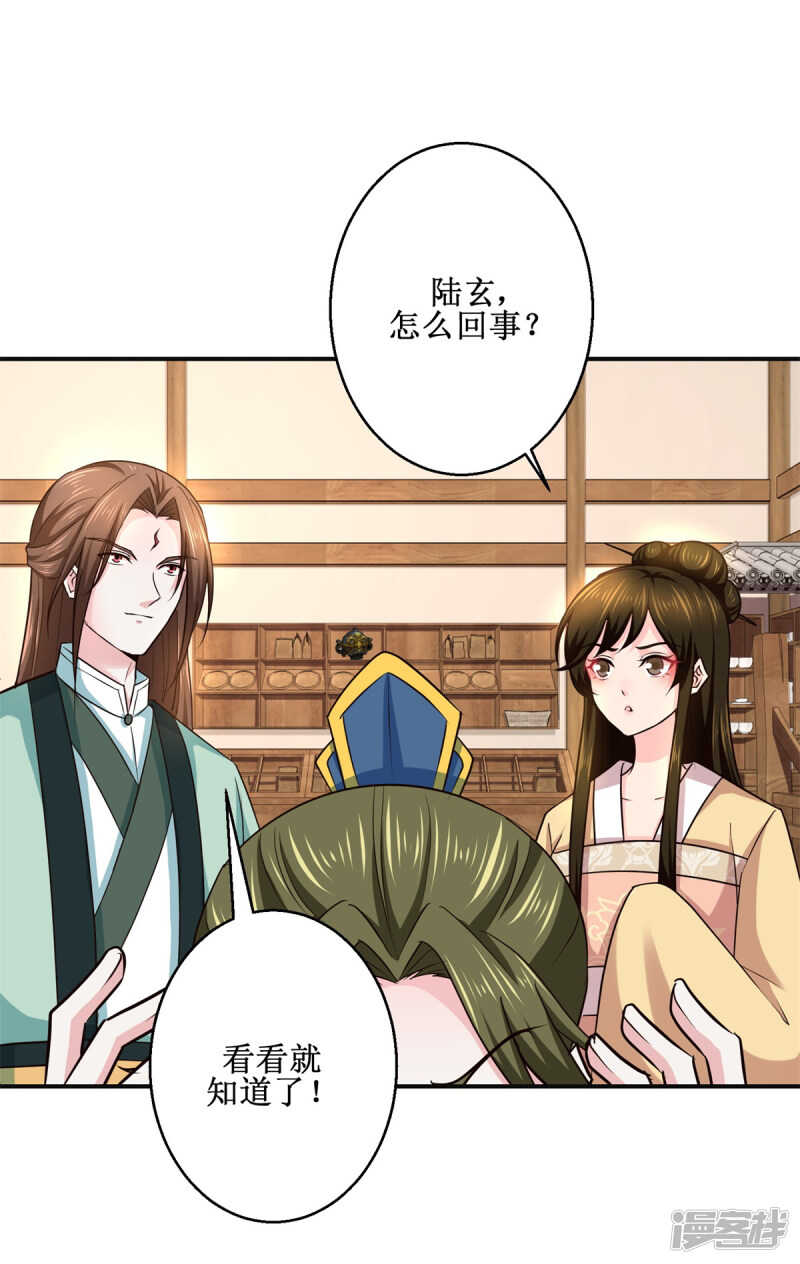 第186话 祸水东引2