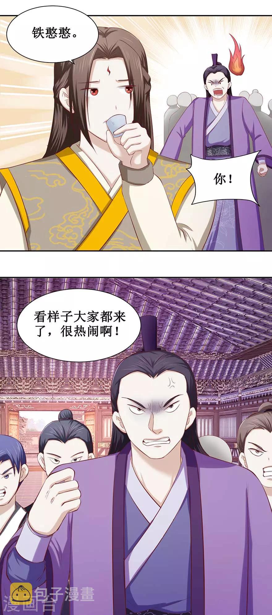 第88话 哦4