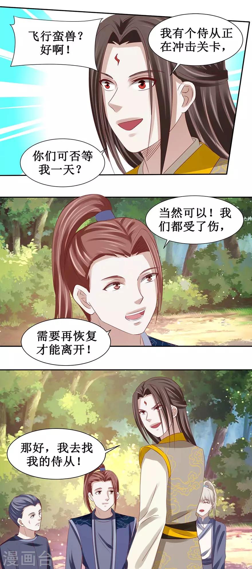 第95话 沐阳风功成8