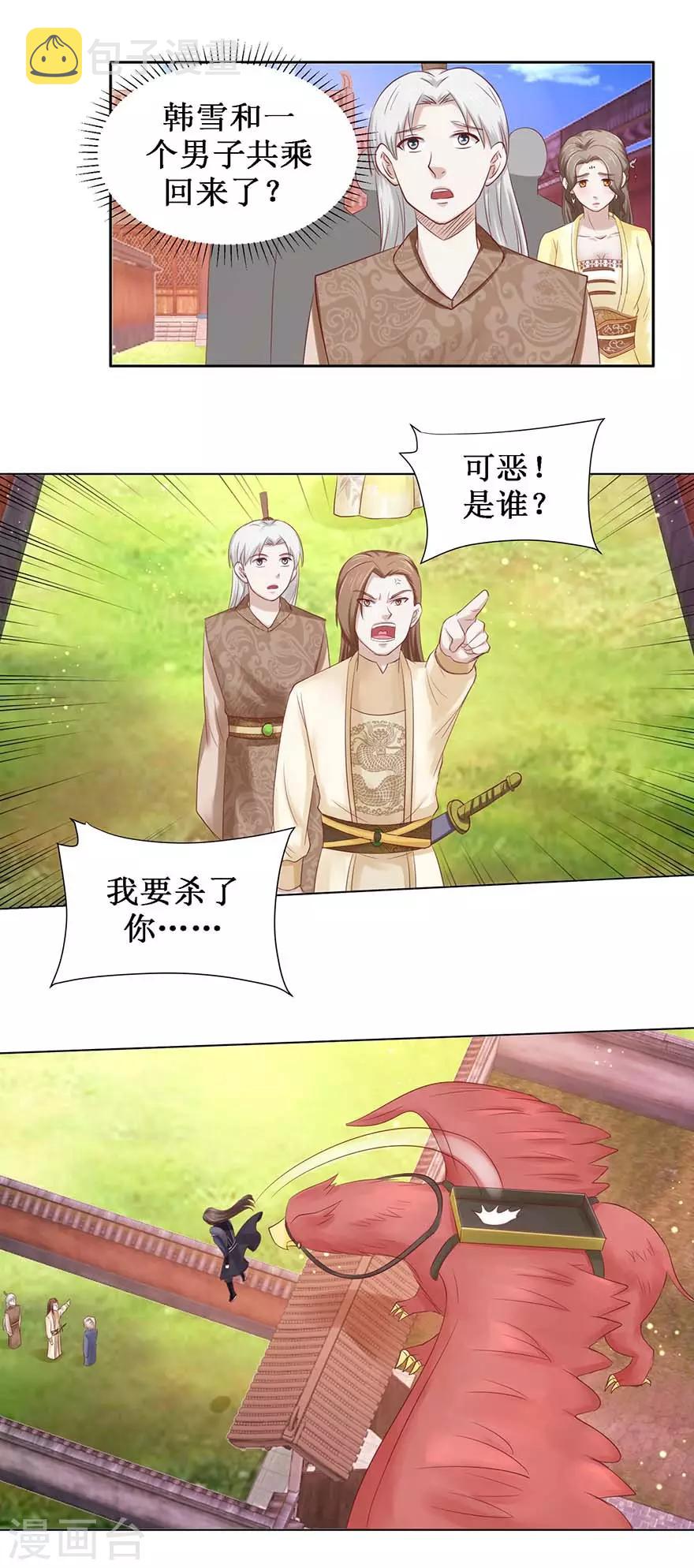 第105话 耀武扬威6