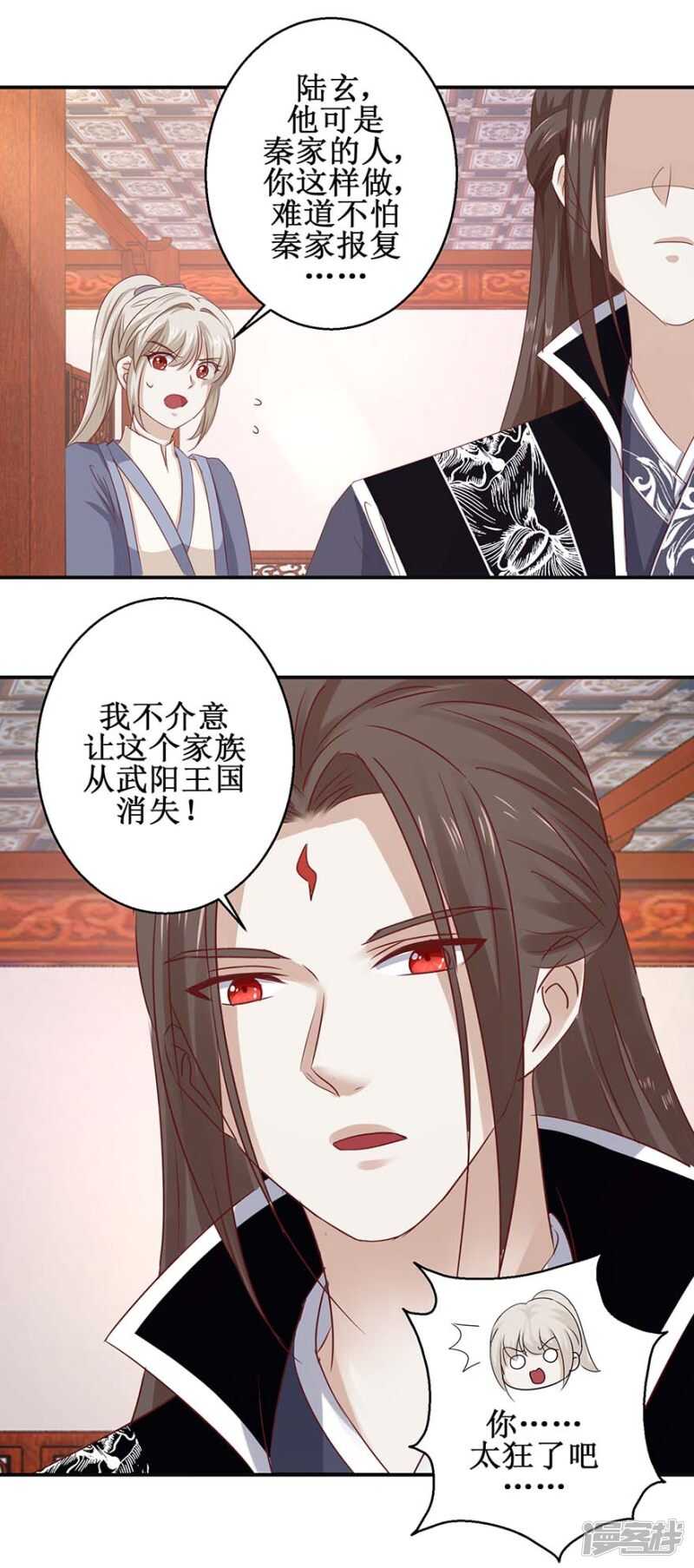 第51话 再战冷若心11