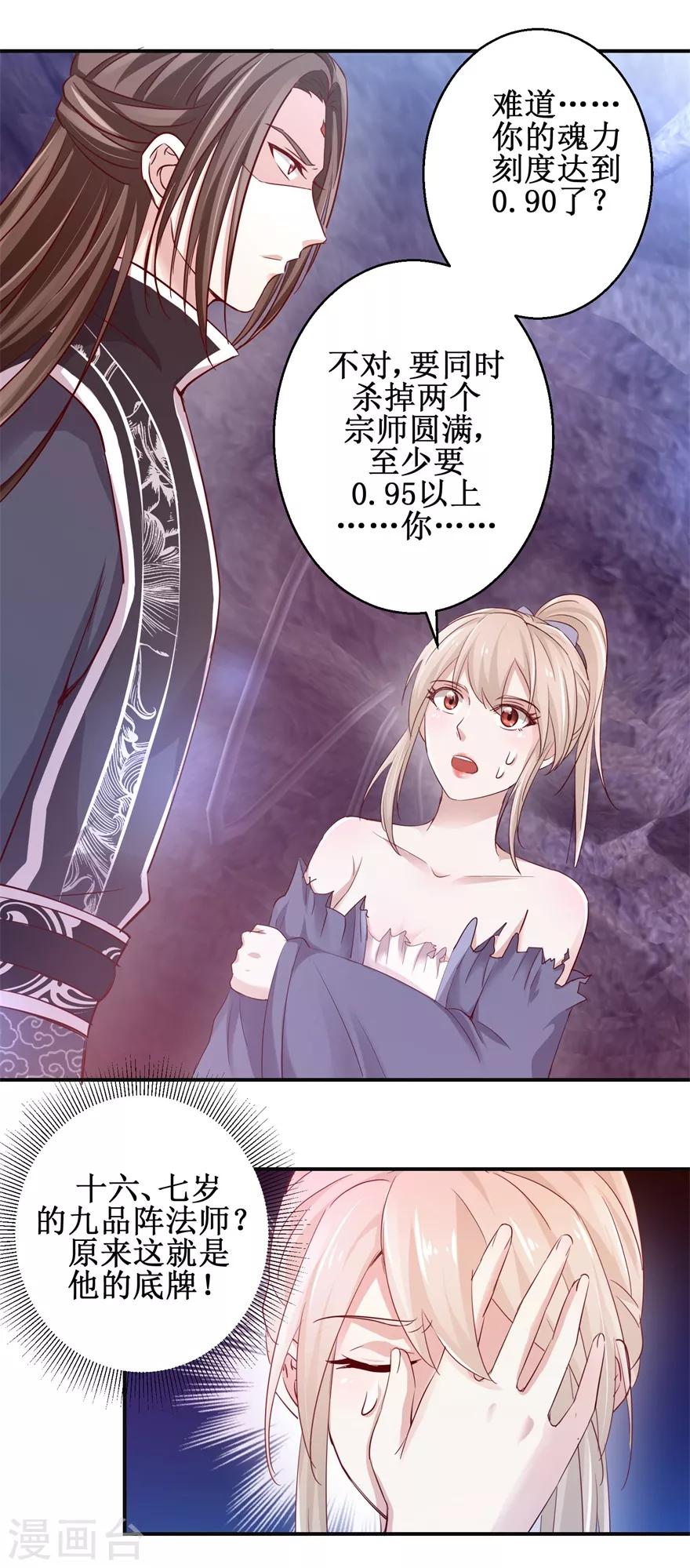 第131话 又有突破3