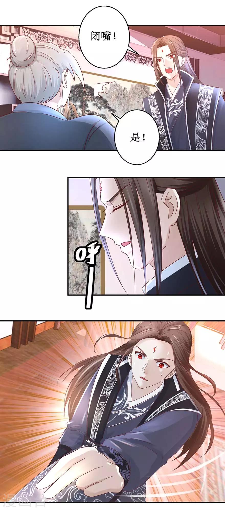 第119话 出手救治7