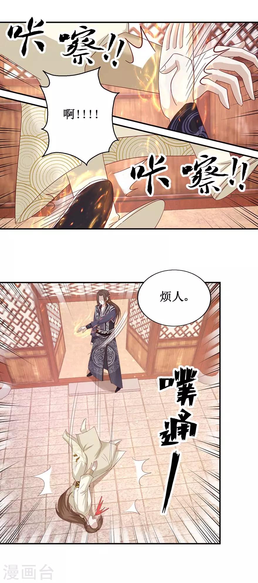 第109话 再见阴谋10