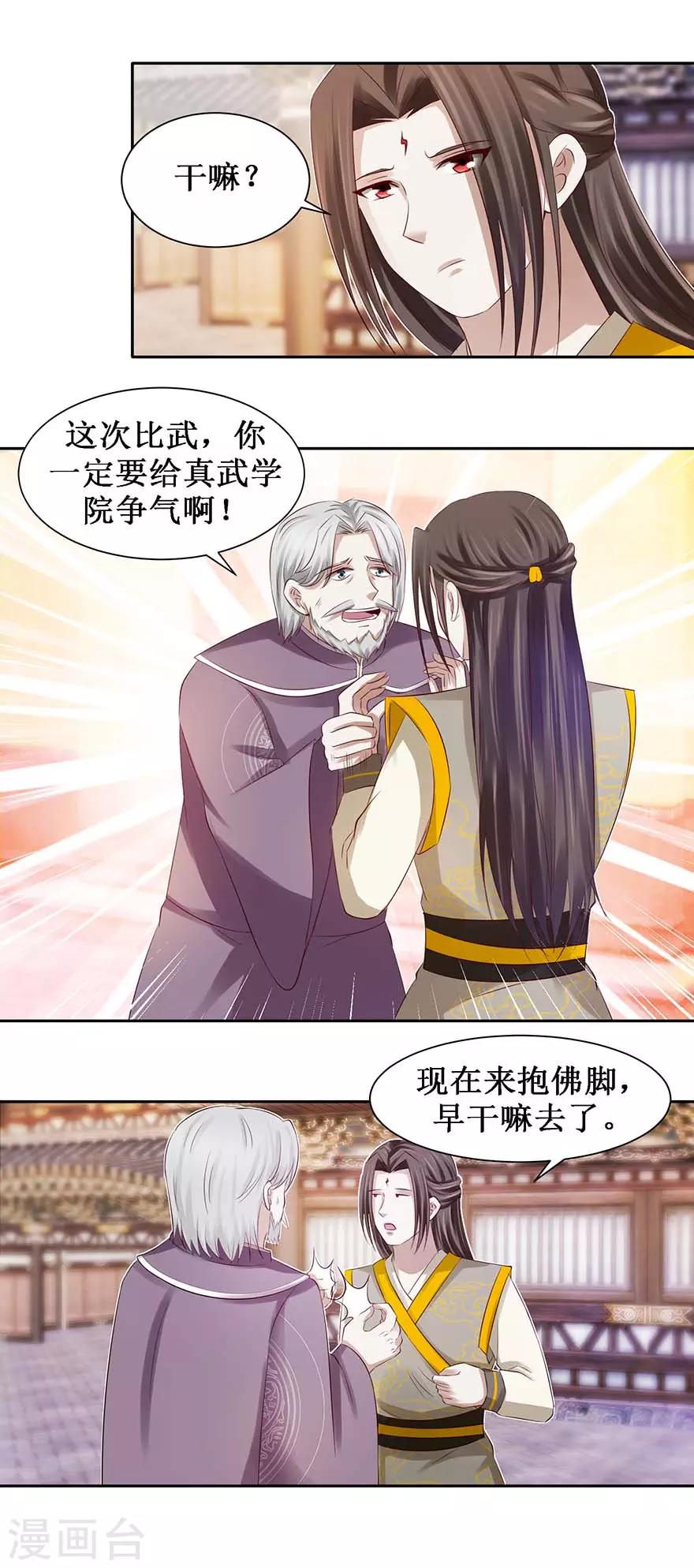 第77话 灵石5