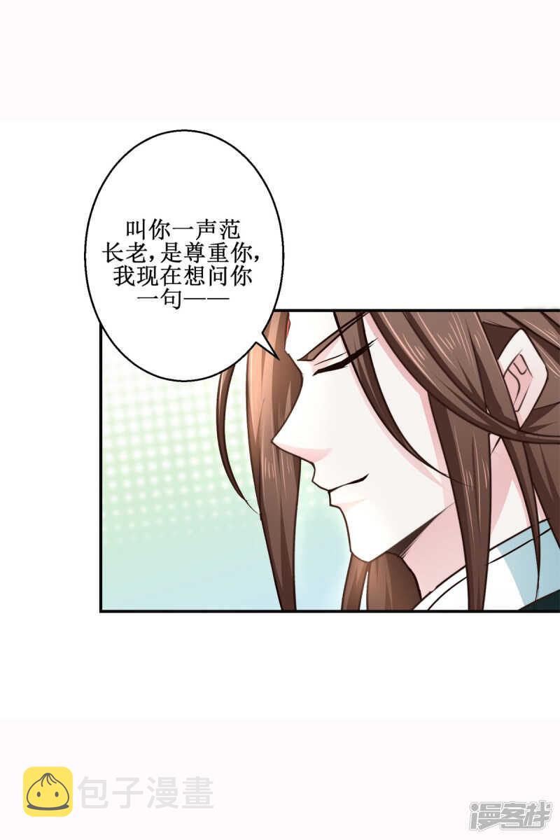 第187话 给我跪下23