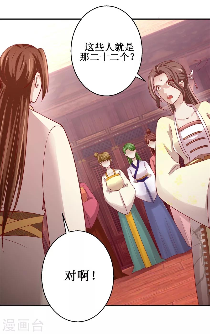 第135话 只是小妾16