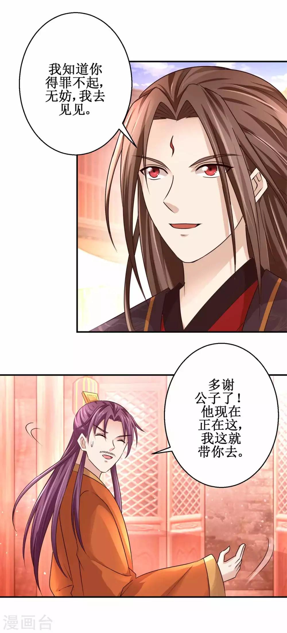 第161话 再见故人6