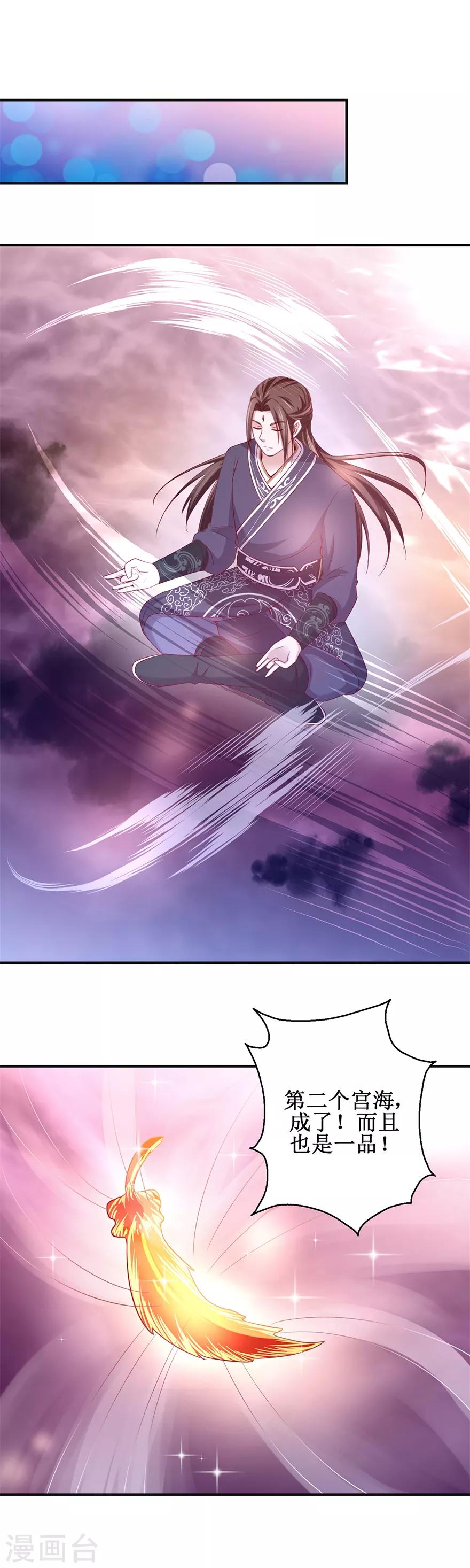 第142话 有德者居之5