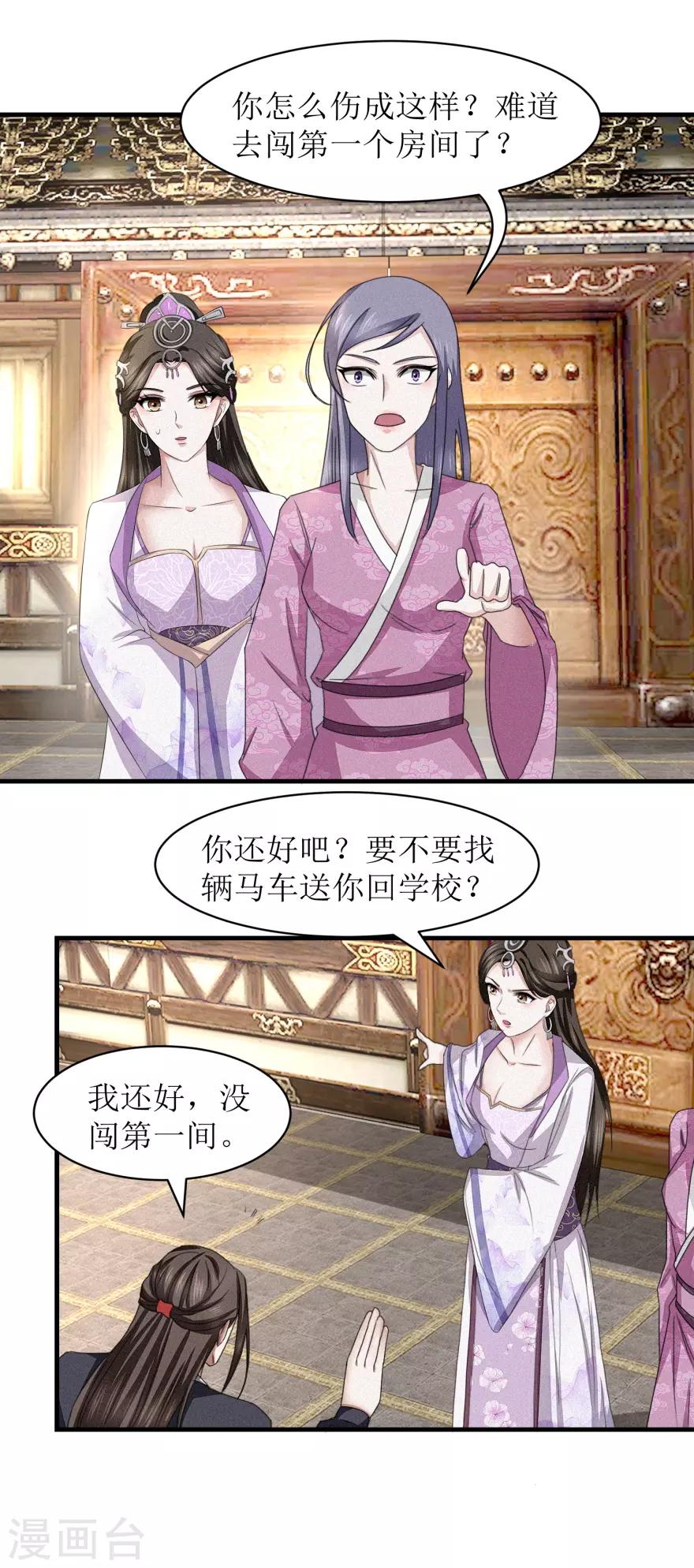 第40话 好好玩玩15