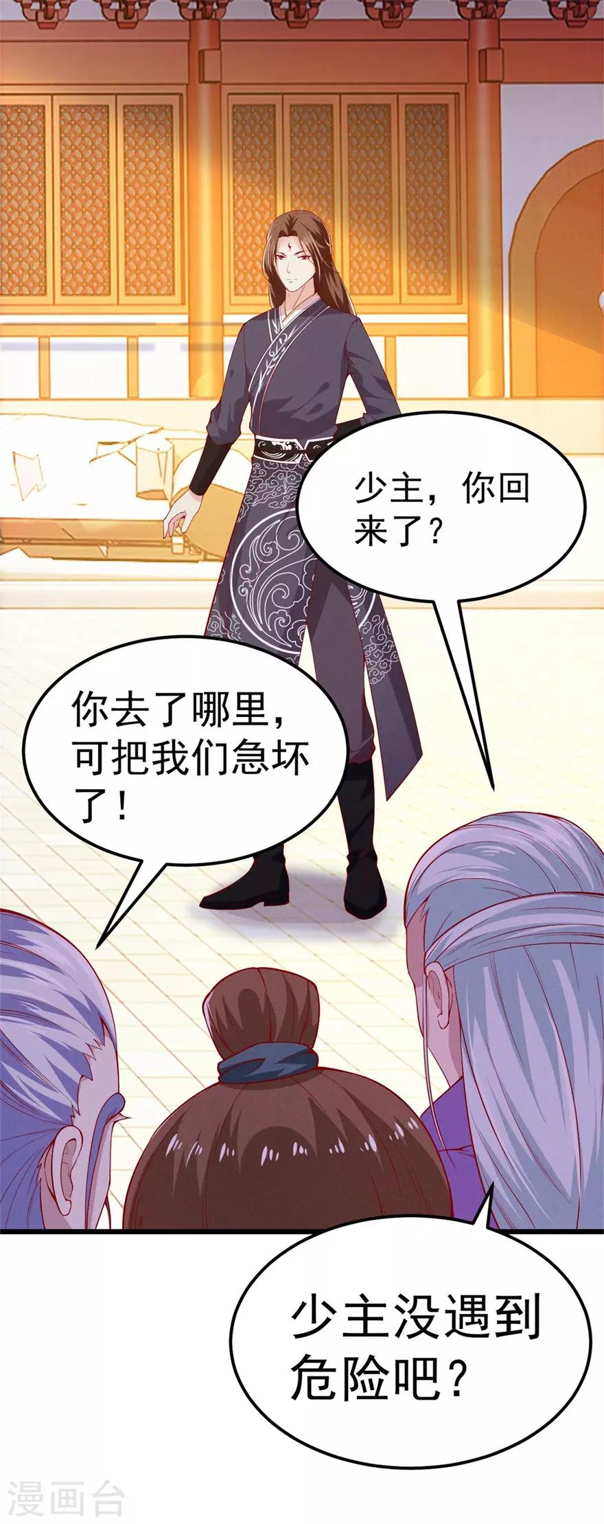 第143话 下马威10