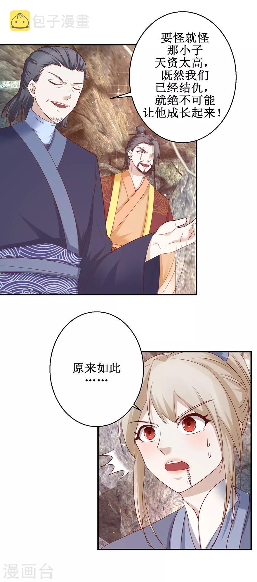 第129话 不堪受辱8