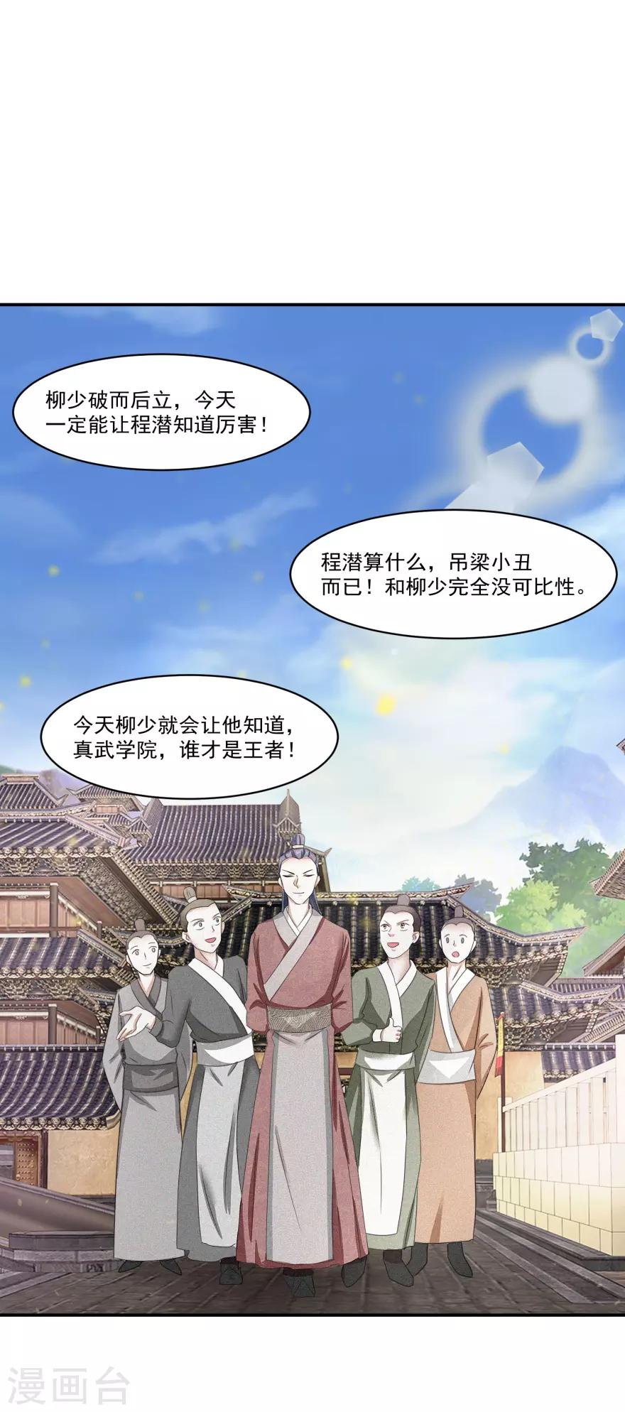 第8话 我是流氓？10