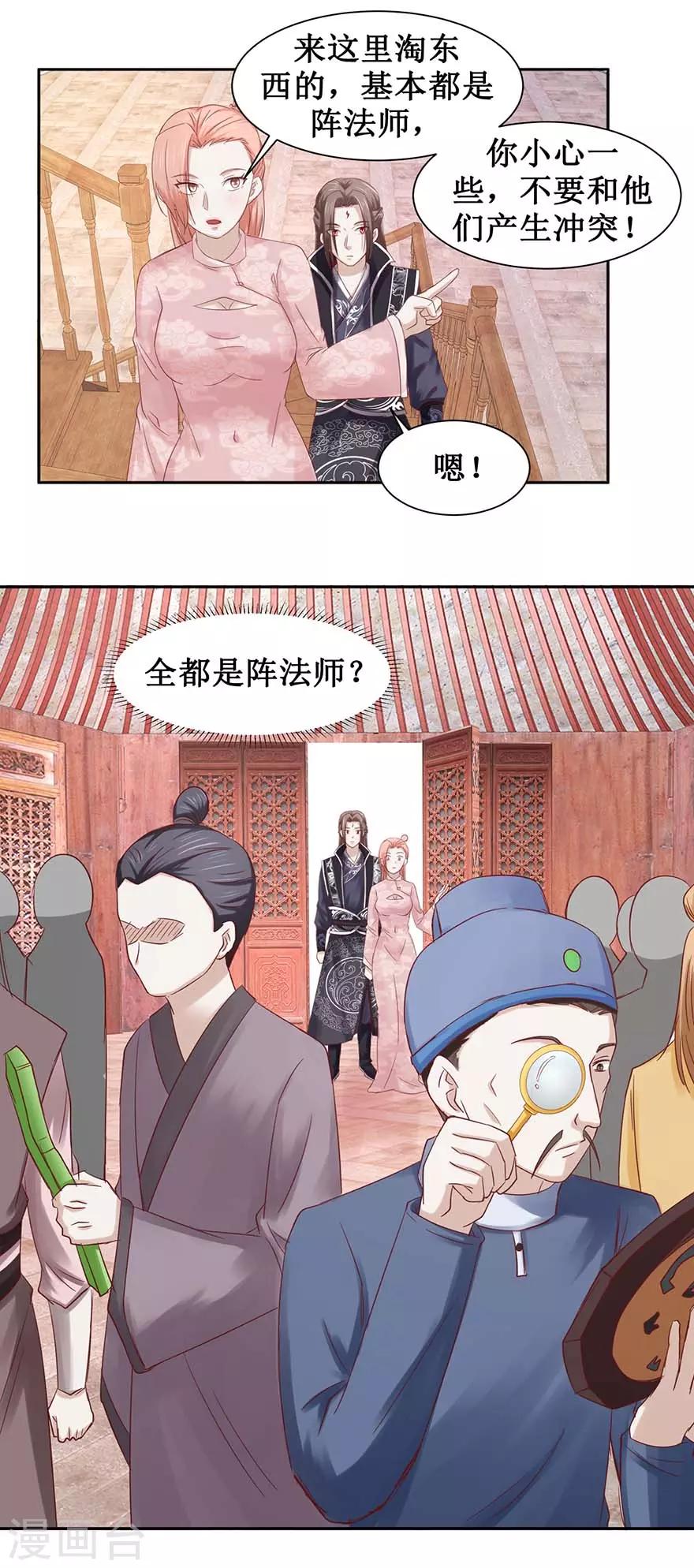 第98话 淘到宝贝11