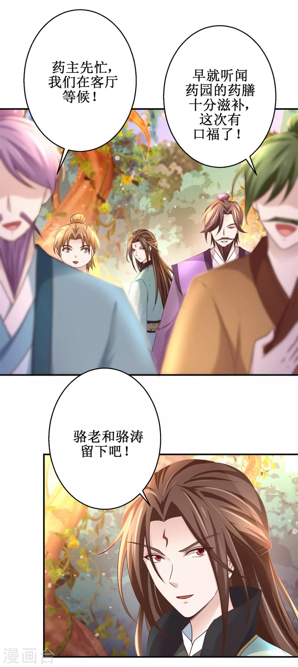 第176话 诊断病因23
