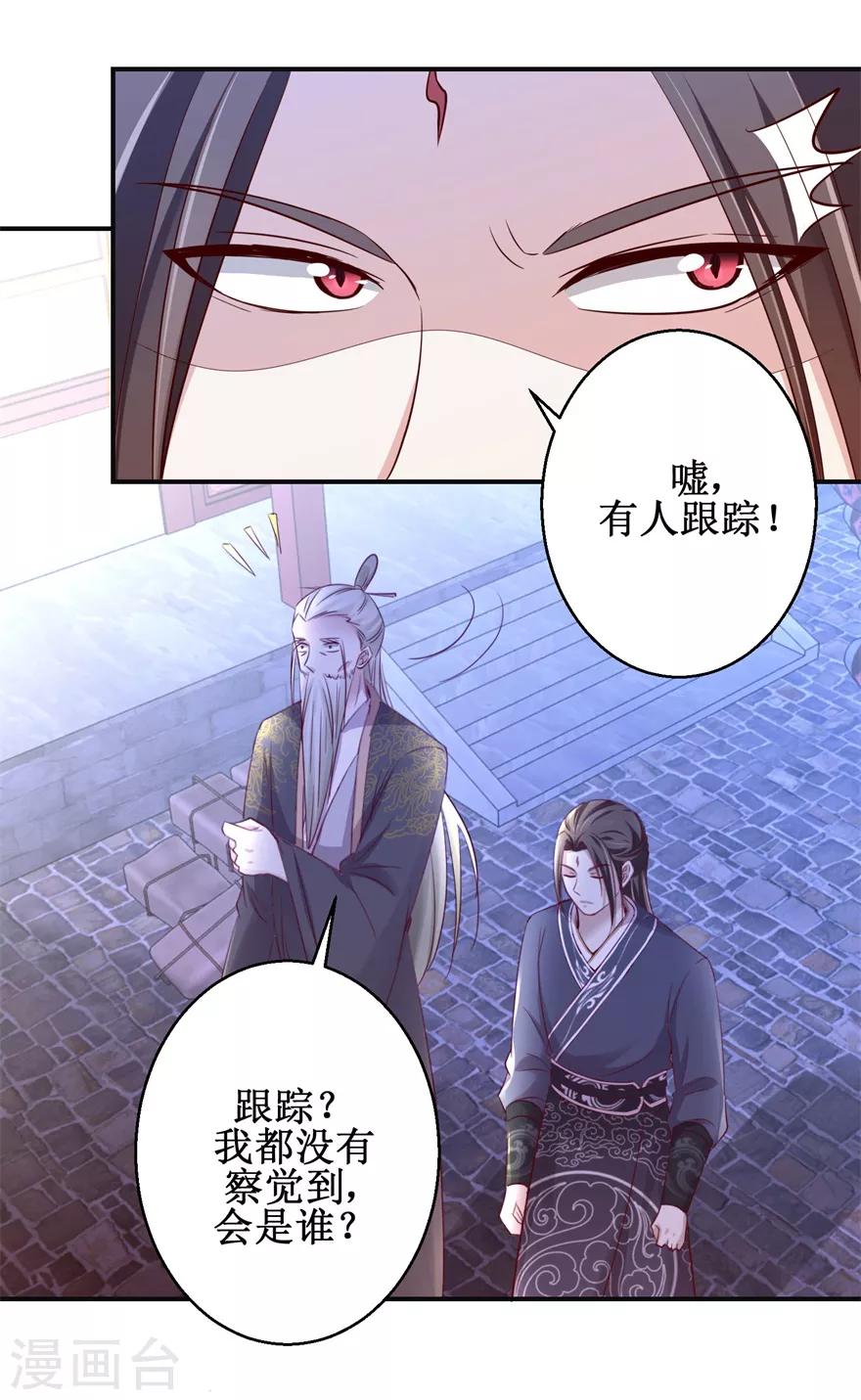 第145话 被人跟踪8