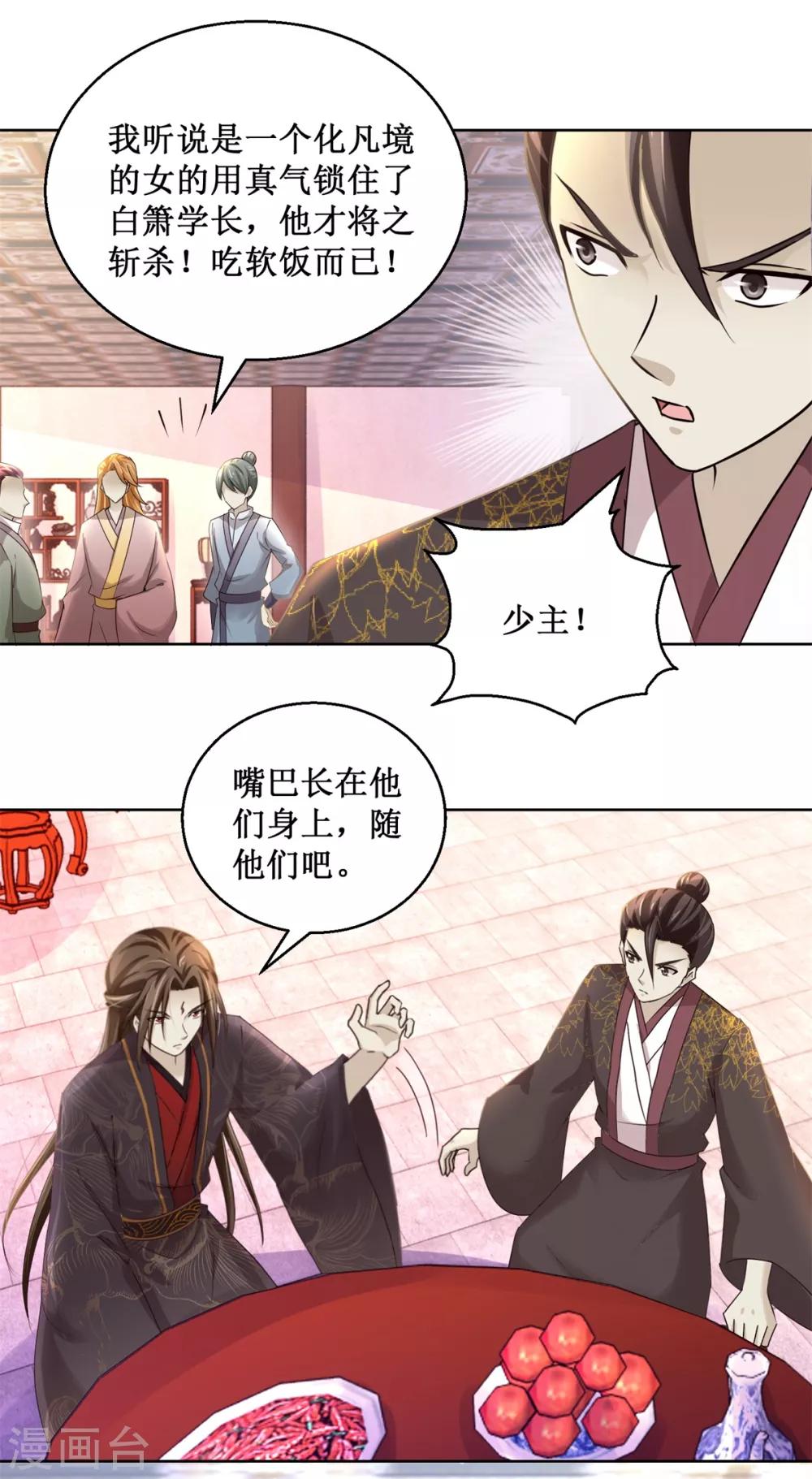 第165话 融新会7