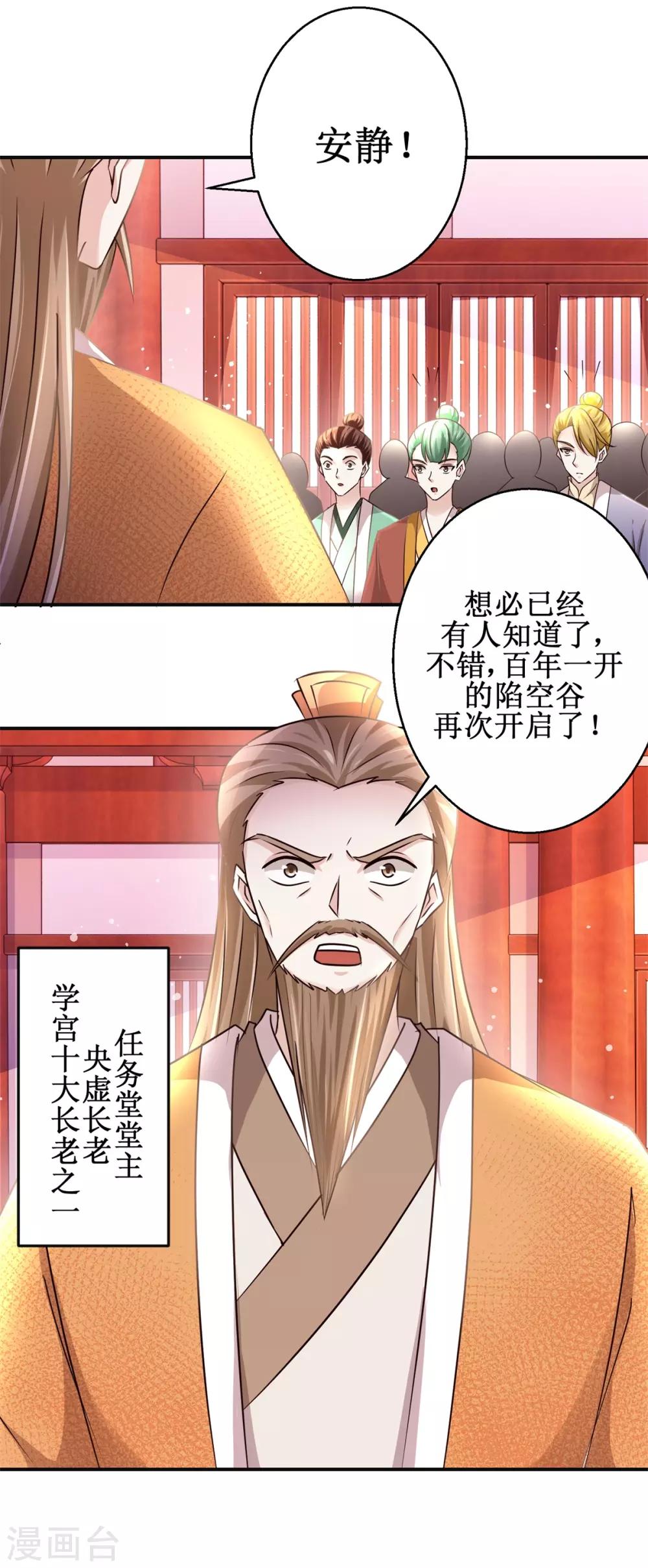 第170话 排队报名9