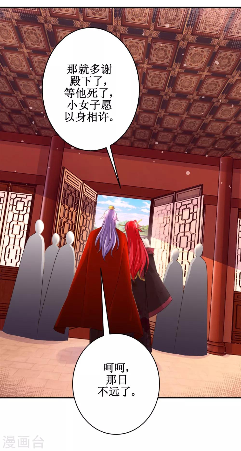 第174话 地脉心藤14