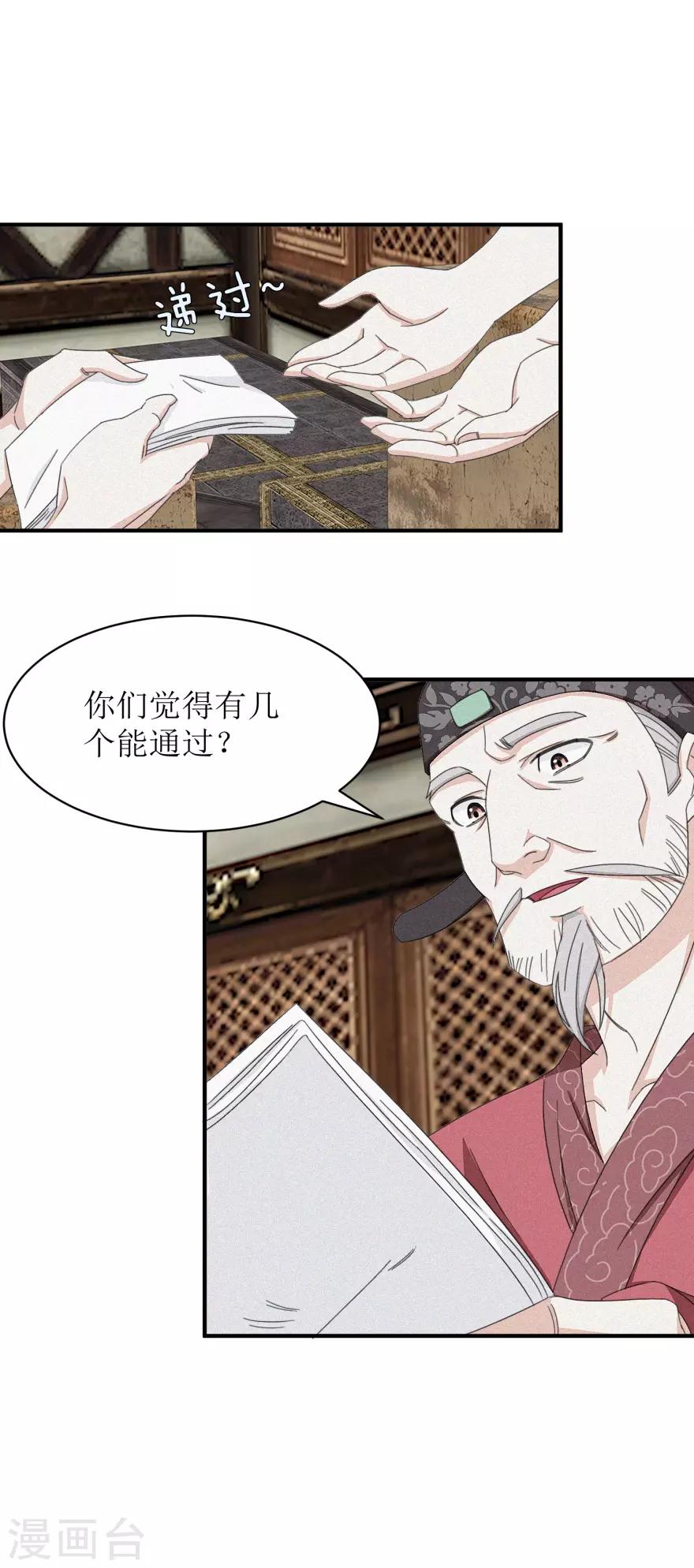第12话 阅卷总是喜忧参半4