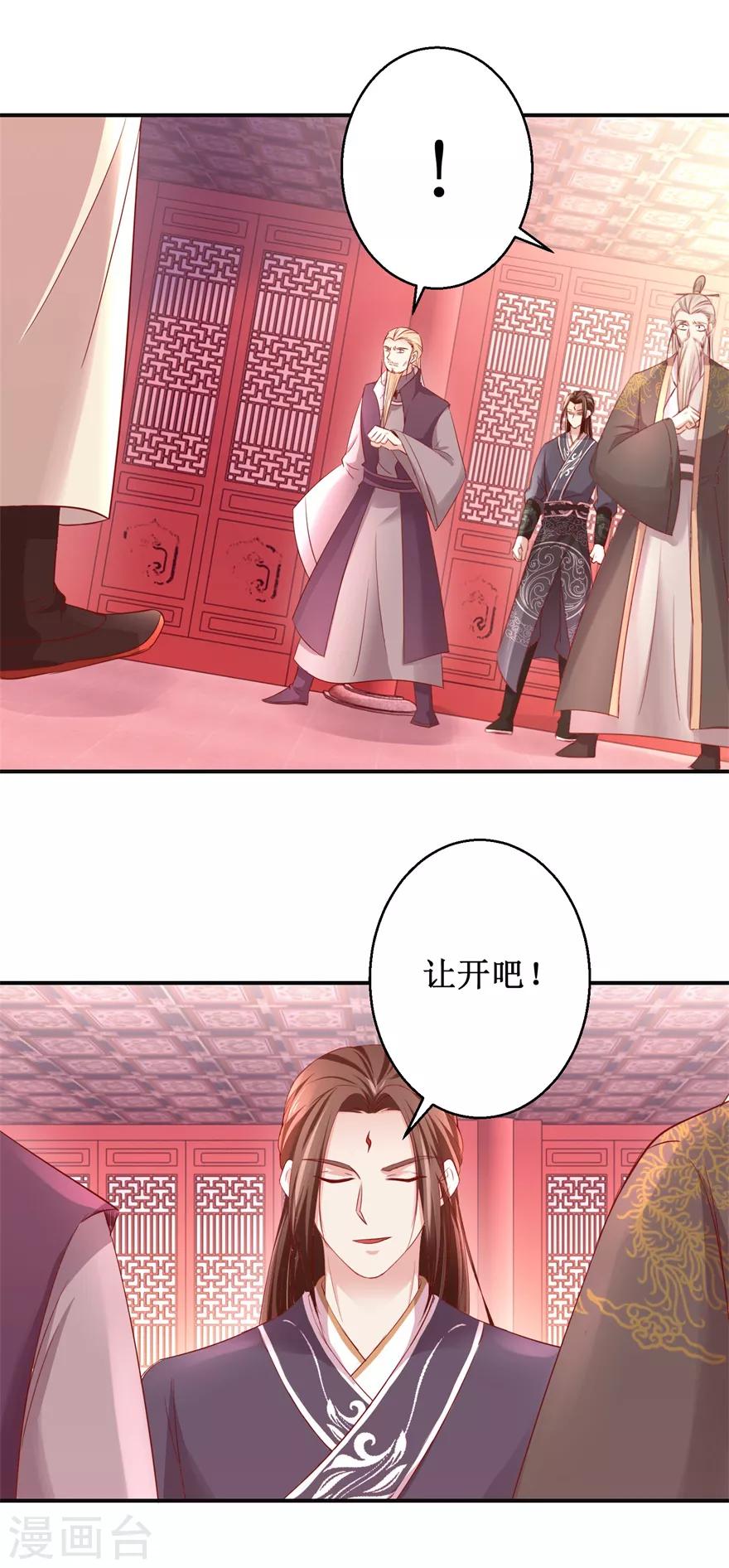 第144话 全听你吩咐23