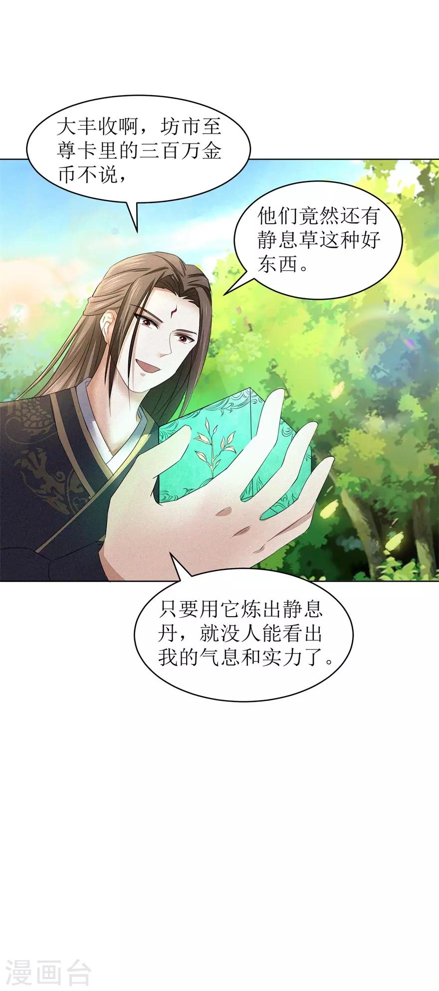 第57话 清算16