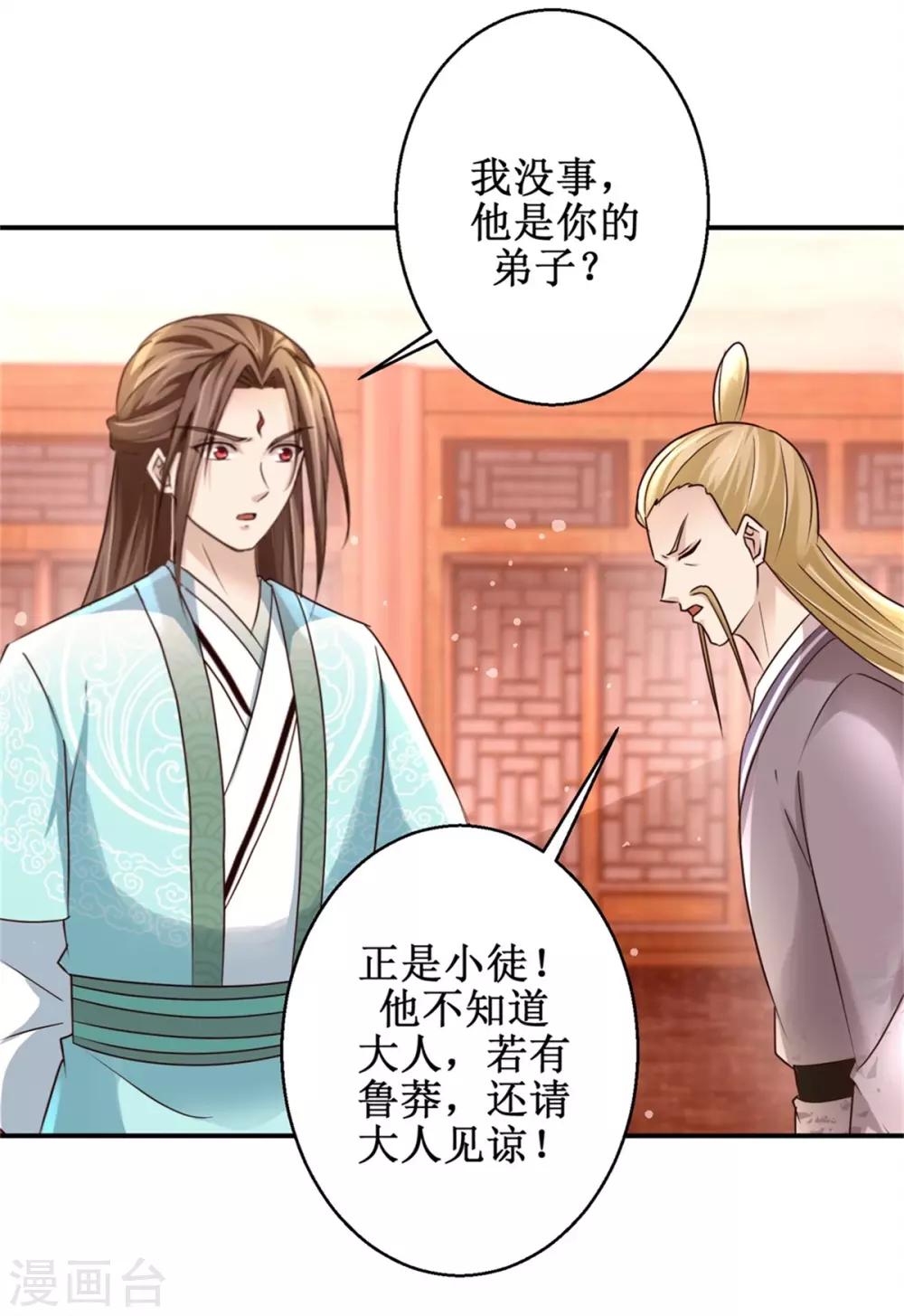 第159话 危机一掌18
