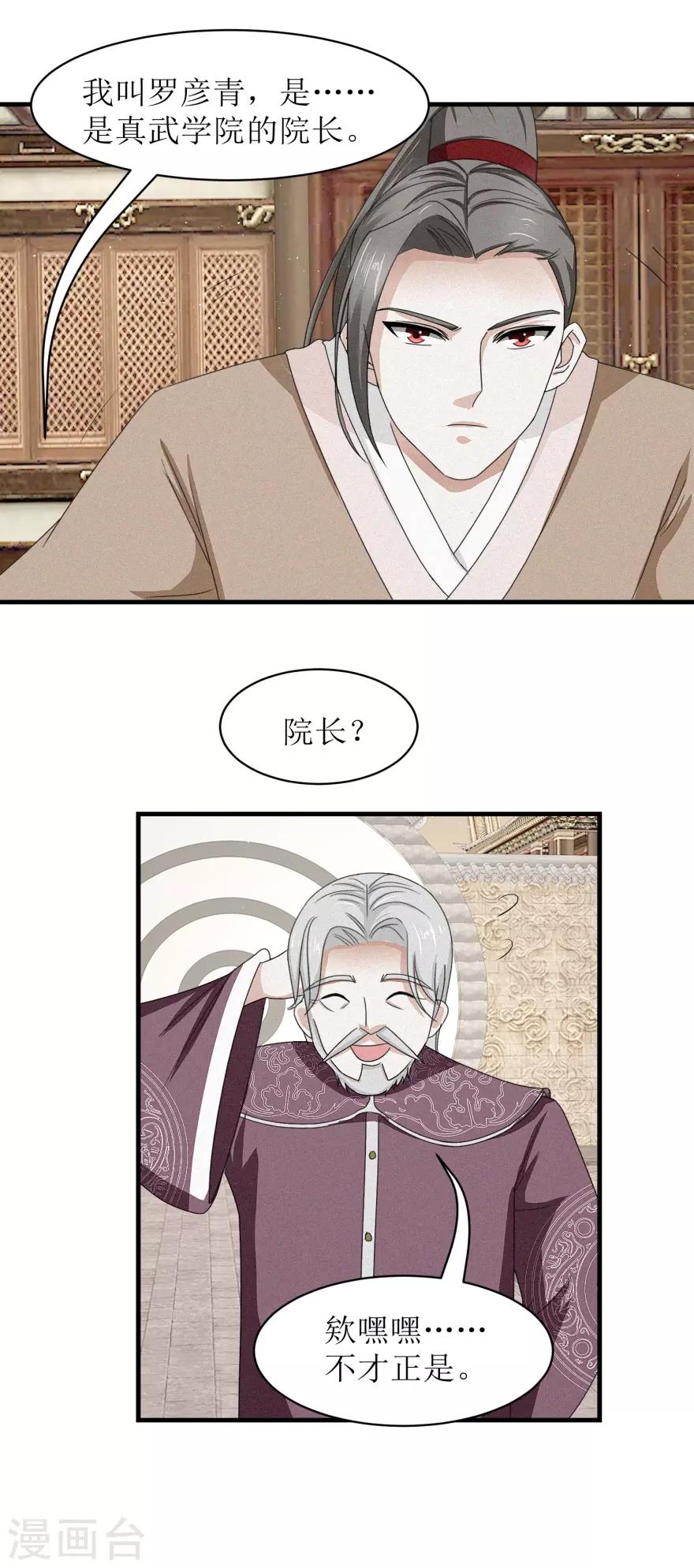 第35话 抱大腿12