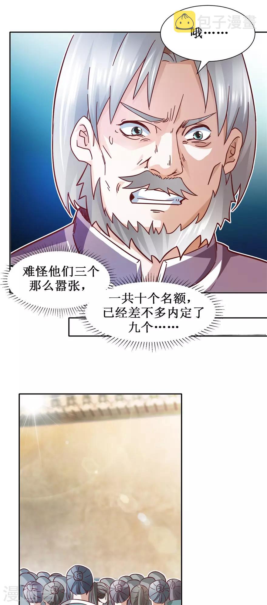 第75话 擂台战6