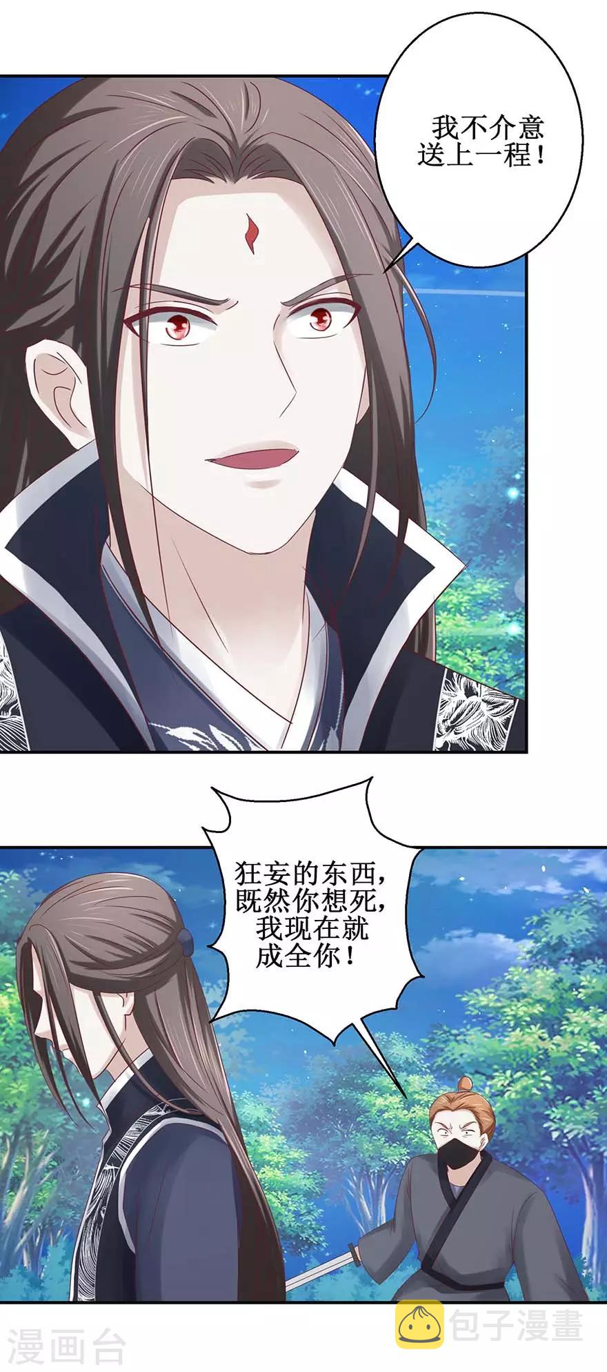 第113话 不逃，全杀了！12