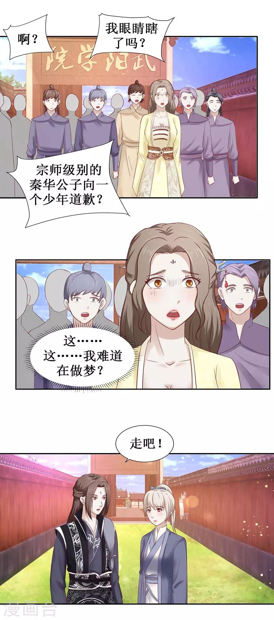 第105话 耀武扬威12