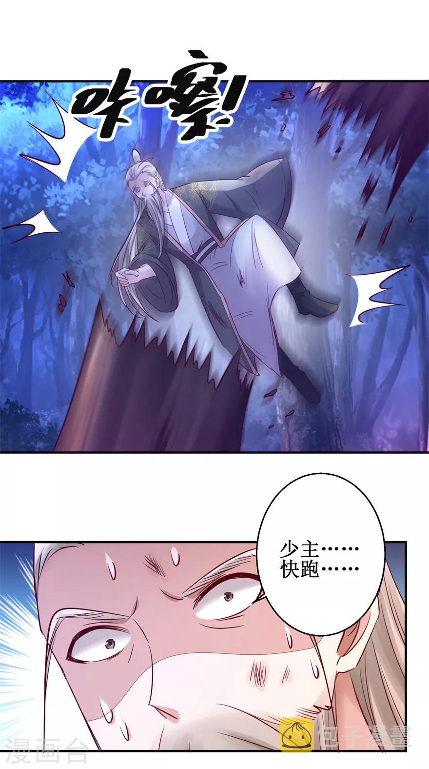 第145话 被人跟踪21