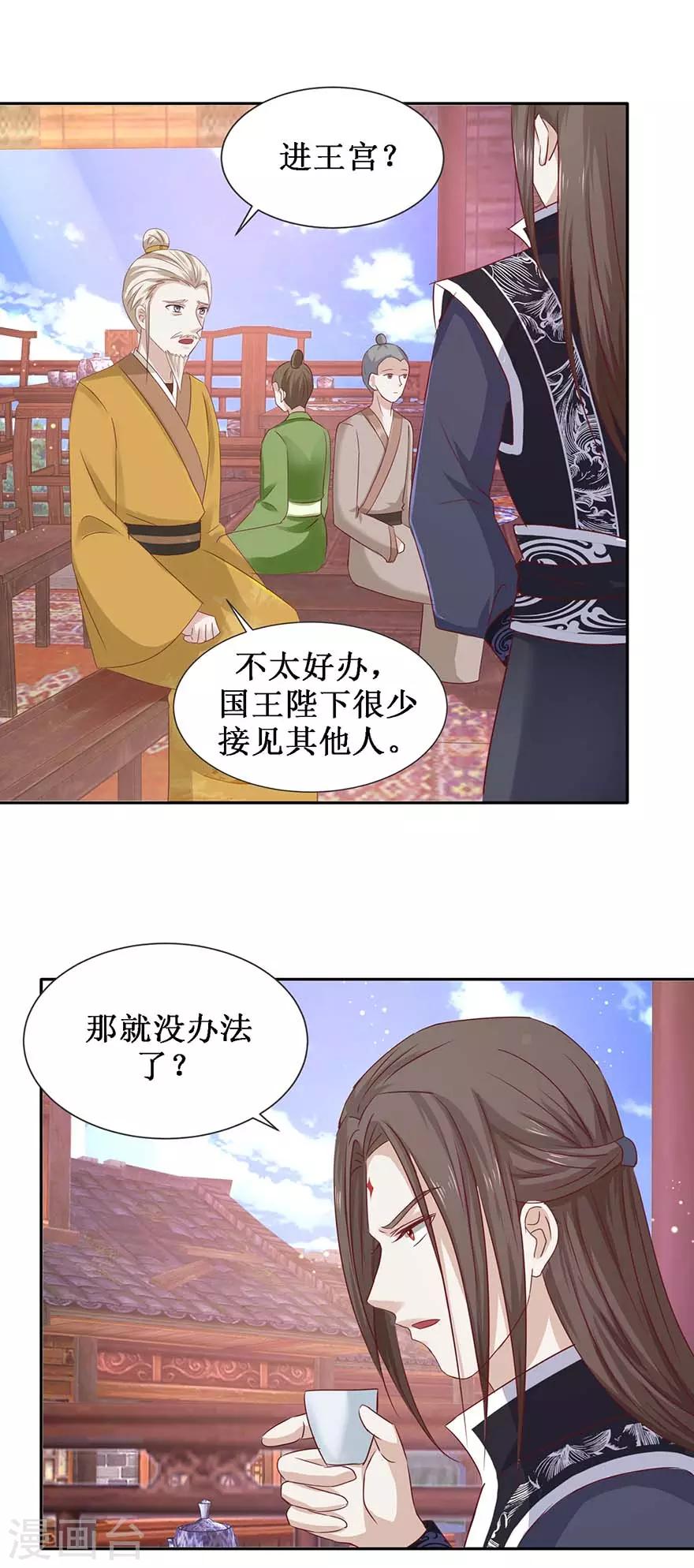 第106话 遥望王宫17