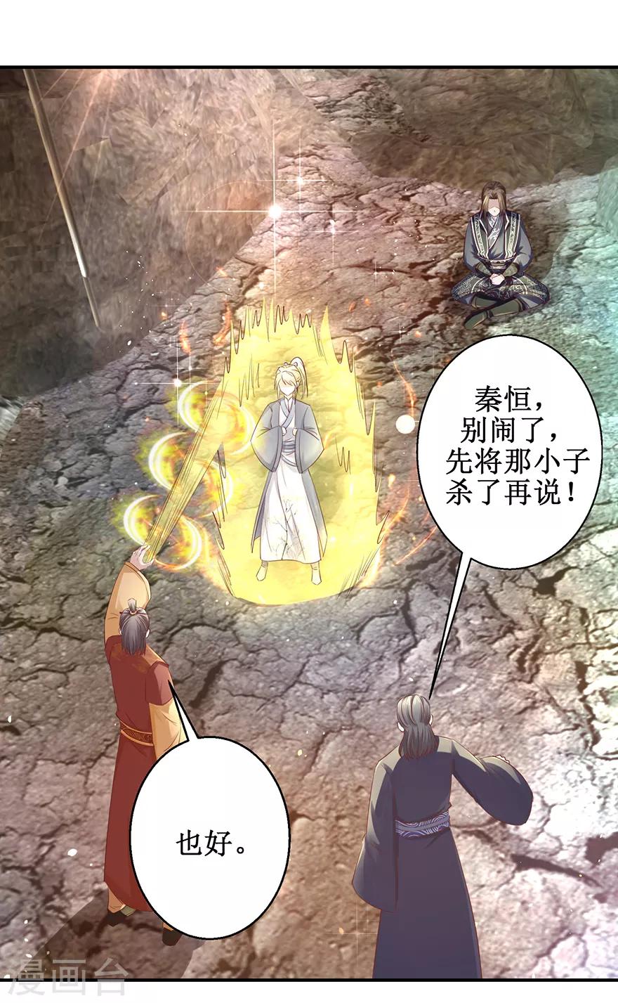 第129话 不堪受辱11
