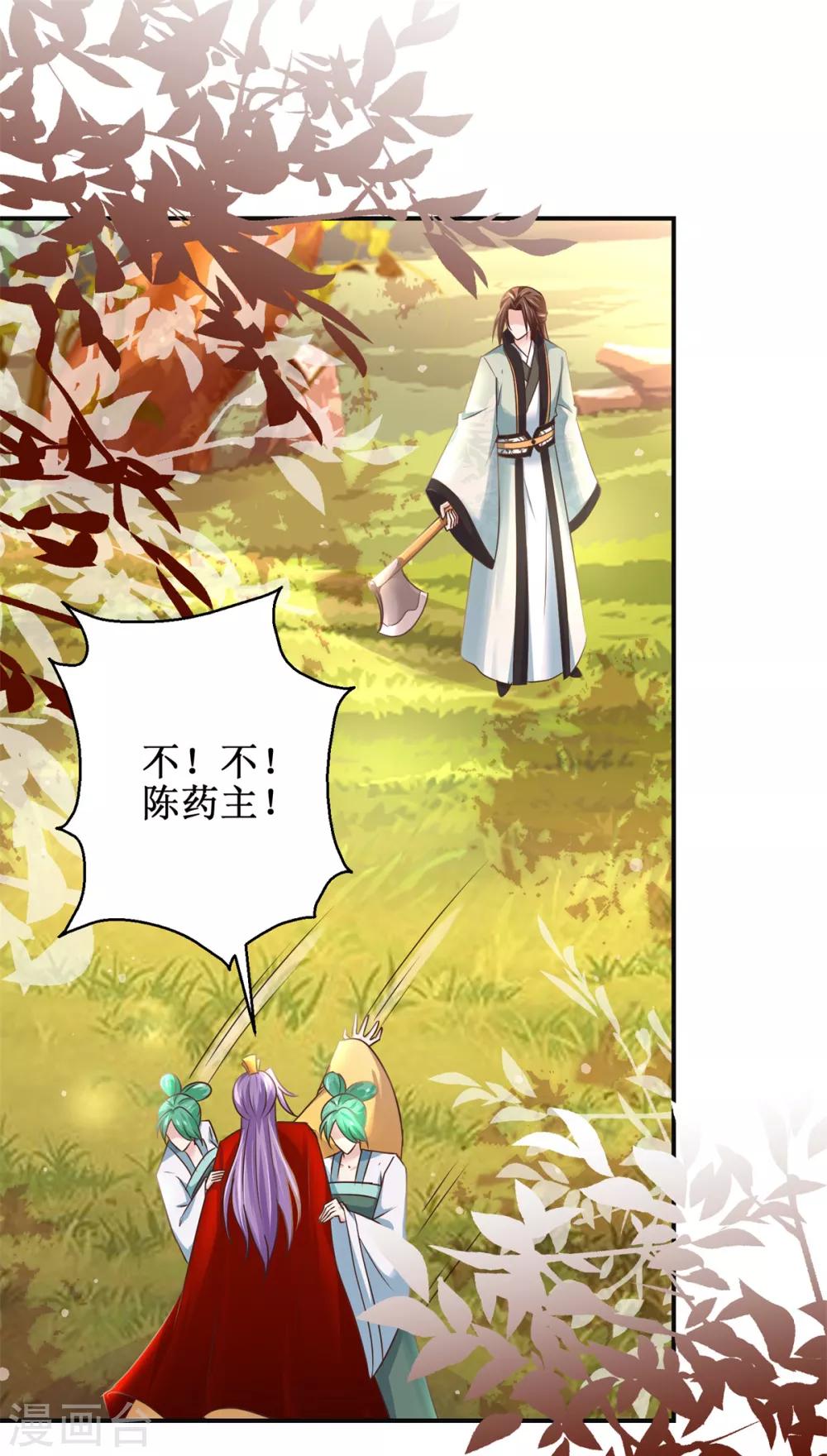 第176话 诊断病因21